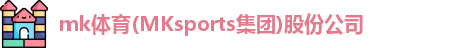 mksport体育